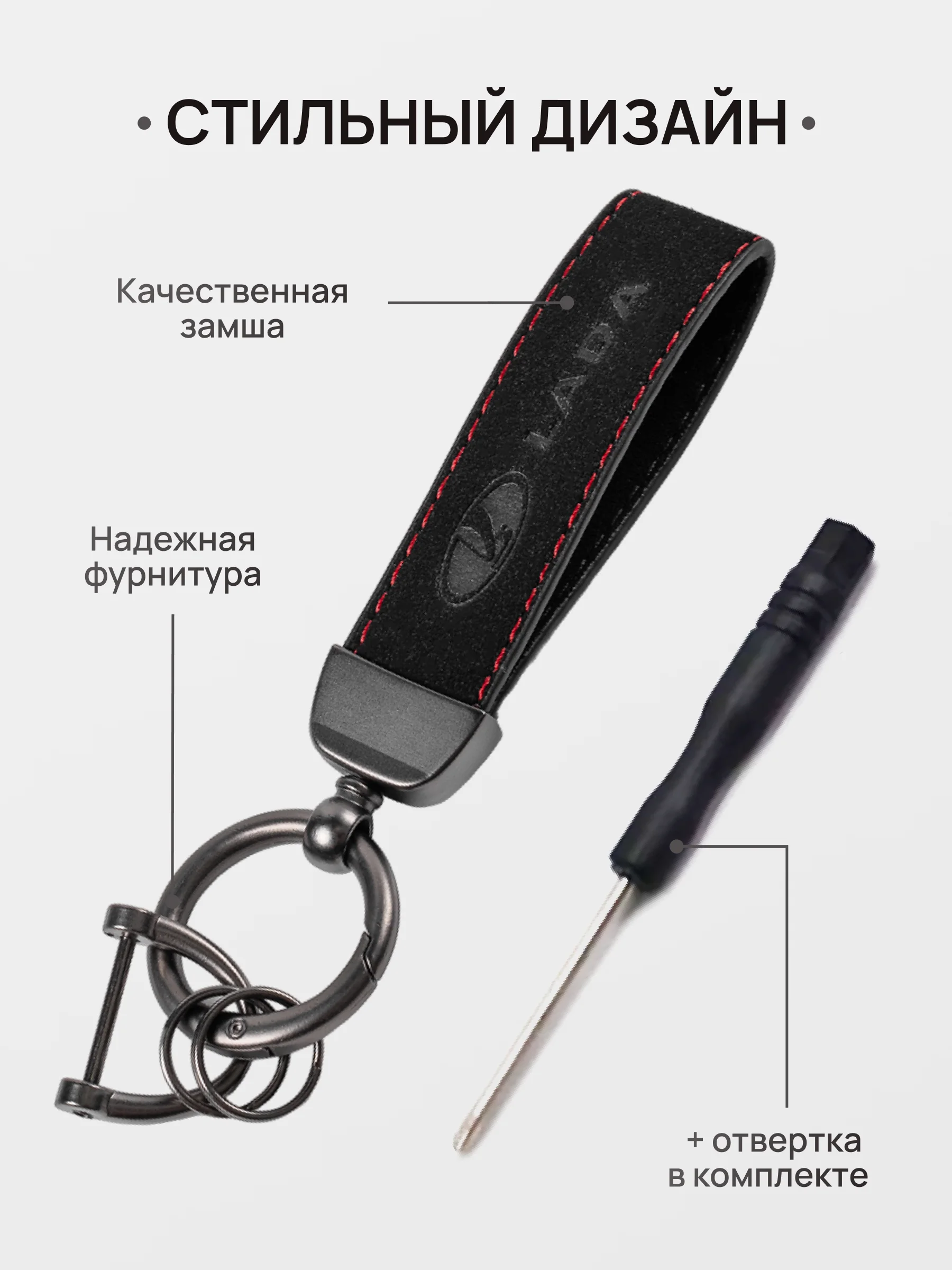 Алый брелок для ключей автомобиля, замшевый, для Лада, KIA, Volkswagen, Mazda, Toyota, Hyundai, Audi