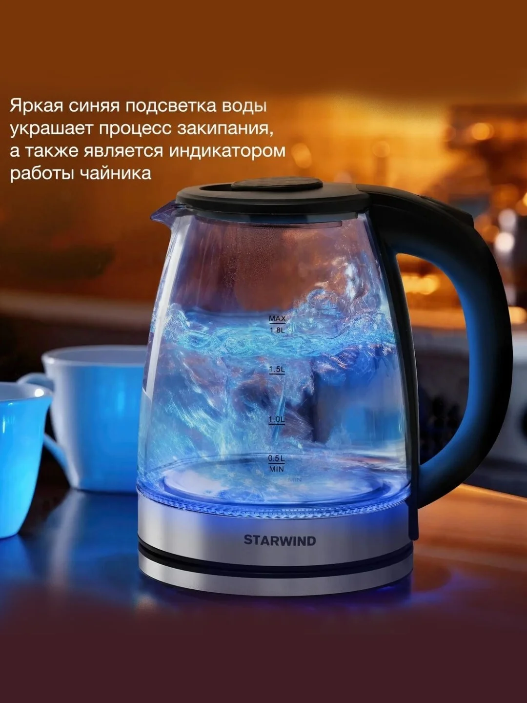 Серый чайник электрический с подсветкой Starwind SKG2050 1.8л / SKS3210 1.7л