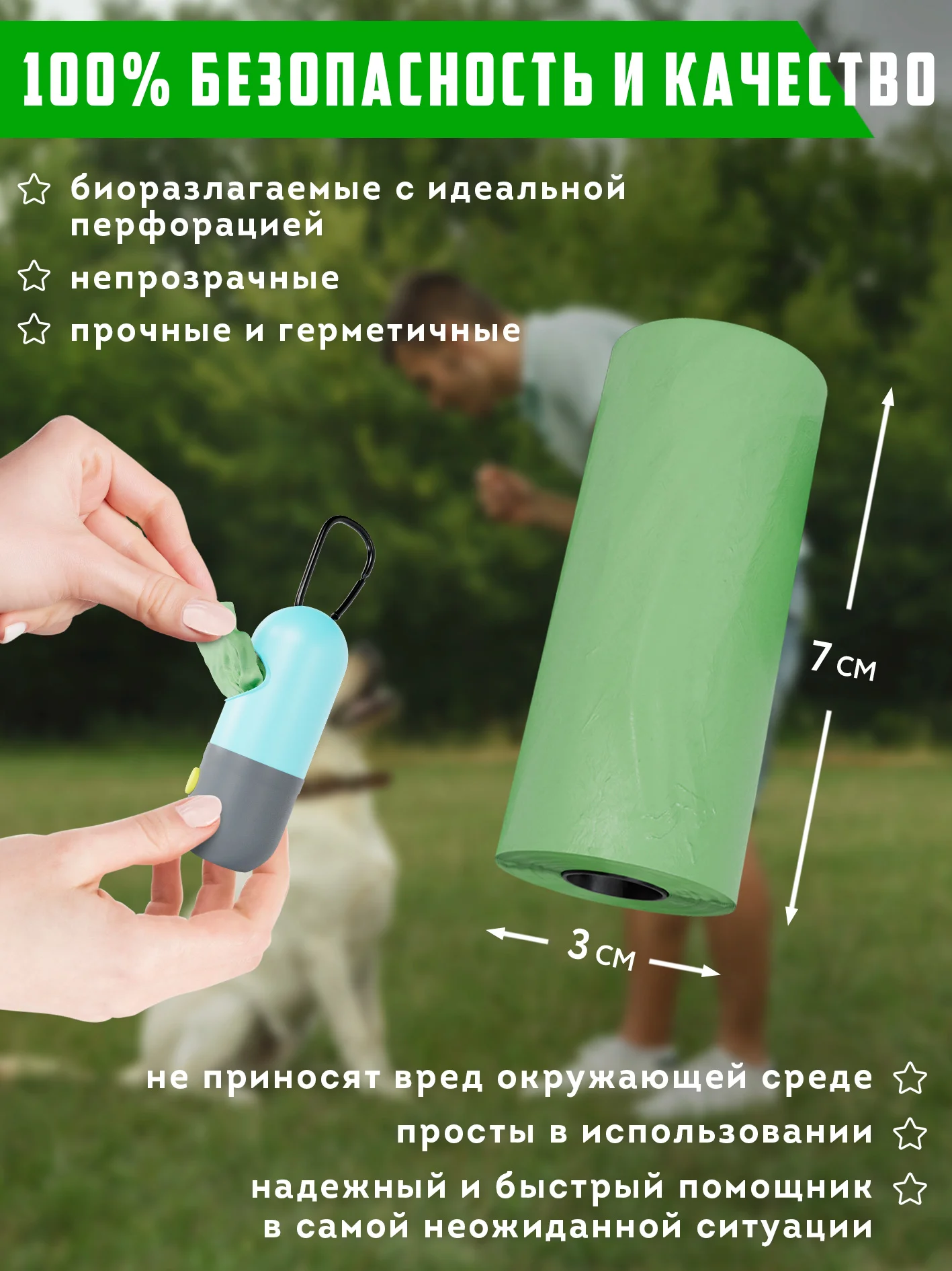 Салатовый контейнер для пакетов для выгула собак. Диспенсер с фонариком + биоразлагаемые мешки 4шт