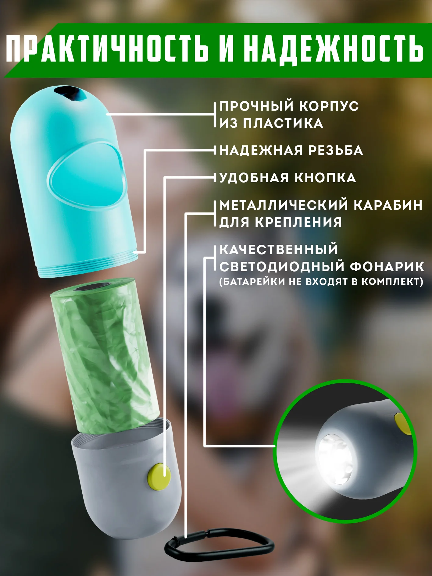 Салатовый контейнер для пакетов для выгула собак. Диспенсер с фонариком + биоразлагаемые мешки 4шт