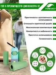 Салатовый контейнер для пакетов для выгула собак. Диспенсер с фонариком + биоразлагаемые мешки 4шт