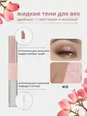 Тёмно-розовый жидкие тени для век, с глиттером и матовые, жидкие тени для глаз, с блестками