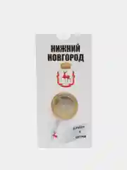 Коллекционная монета 10 рублей Нижний Новгород