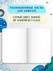 Зеленый блокнот в линию А5 40 листов Звёздный Notebook Gatto Rosso. Проф-Пресс
