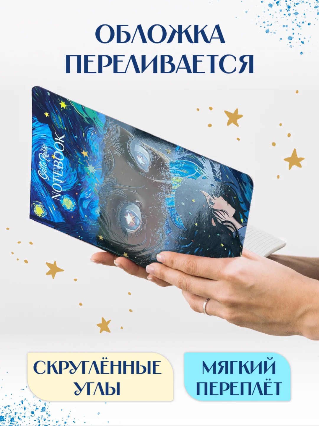 Зеленый блокнот в линию А5 40 листов Звёздный Notebook Gatto Rosso. Проф-Пресс