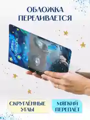 Зеленый блокнот в линию А5 40 листов Звёздный Notebook Gatto Rosso. Проф-Пресс