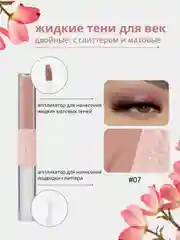 Фуксия жидкие тени для век, с глиттером и матовые, жидкие тени для глаз, с блестками