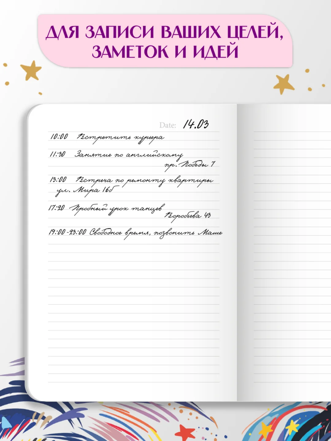 Фуксия блокнот в линию А5 40 листов Звёздный Notebook Gatto Rosso. Проф-Пресс