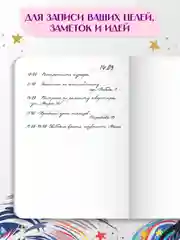 Фуксия блокнот в линию А5 40 листов Звёздный Notebook Gatto Rosso. Проф-Пресс