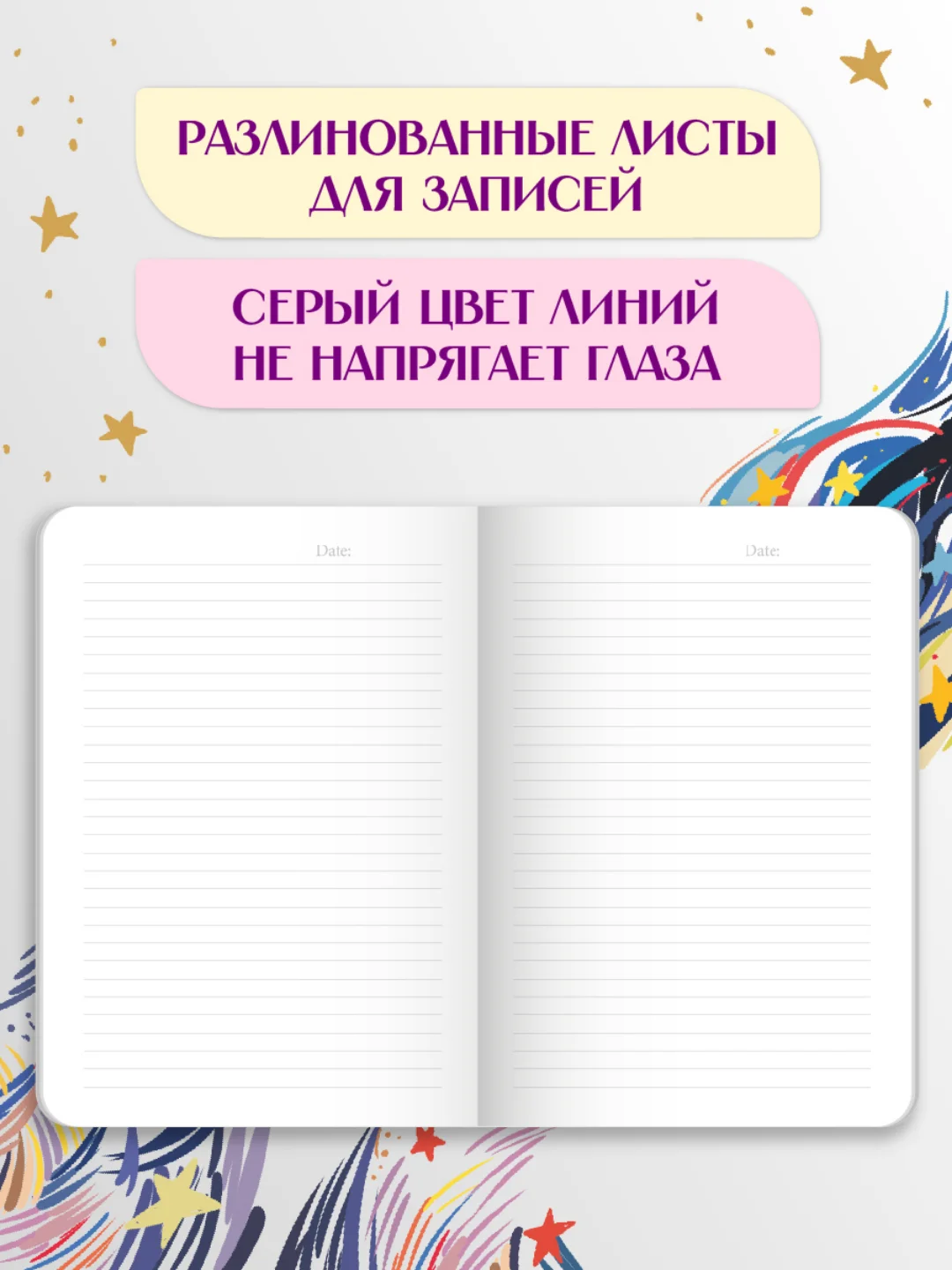 Фуксия блокнот в линию А5 40 листов Звёздный Notebook Gatto Rosso. Проф-Пресс