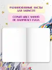 Фуксия блокнот в линию А5 40 листов Звёздный Notebook Gatto Rosso. Проф-Пресс