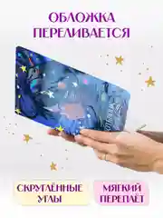 Фуксия блокнот в линию А5 40 листов Звёздный Notebook Gatto Rosso. Проф-Пресс
