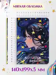 Фуксия блокнот в линию А5 40 листов Звёздный Notebook Gatto Rosso. Проф-Пресс