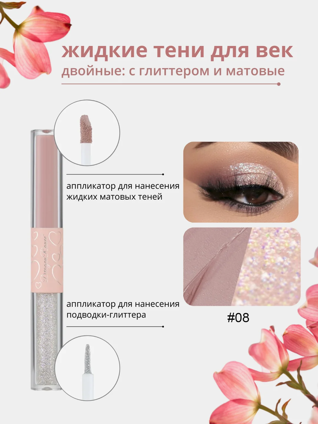 Разноцветный жидкие тени для век, с глиттером и матовые, жидкие тени для глаз, с блестками