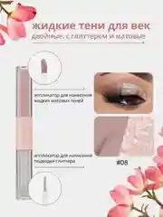 Разноцветный жидкие тени для век, с глиттером и матовые, жидкие тени для глаз, с блестками