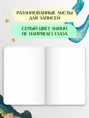 Зеленый блокнот в линию А5 40 листов Звёздный Notebook Gatto Rosso. Проф-Пресс