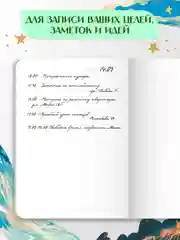 Зеленый блокнот в линию А5 40 листов Звёздный Notebook Gatto Rosso. Проф-Пресс
