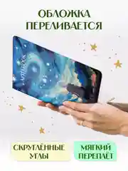 Зеленый блокнот в линию А5 40 листов Звёздный Notebook Gatto Rosso. Проф-Пресс