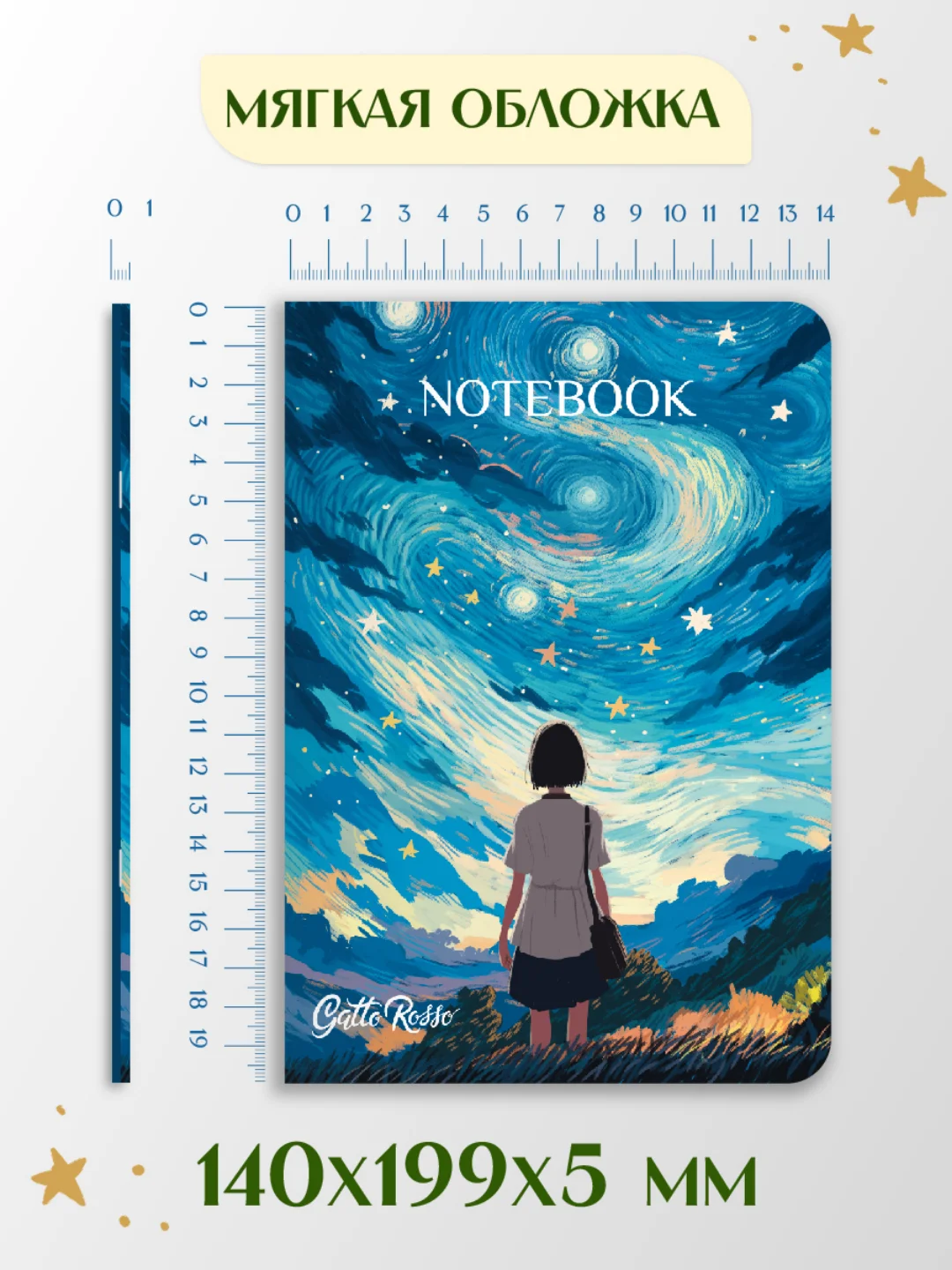 Зеленый блокнот в линию А5 40 листов Звёздный Notebook Gatto Rosso. Проф-Пресс