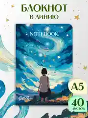 Зеленый блокнот в линию А5 40 листов Звёздный Notebook Gatto Rosso. Проф-Пресс