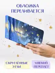 Фиолетовый блокнот в линию А5 40 листов Звёздный Notebook Gatto Rosso. Проф-Пресс
