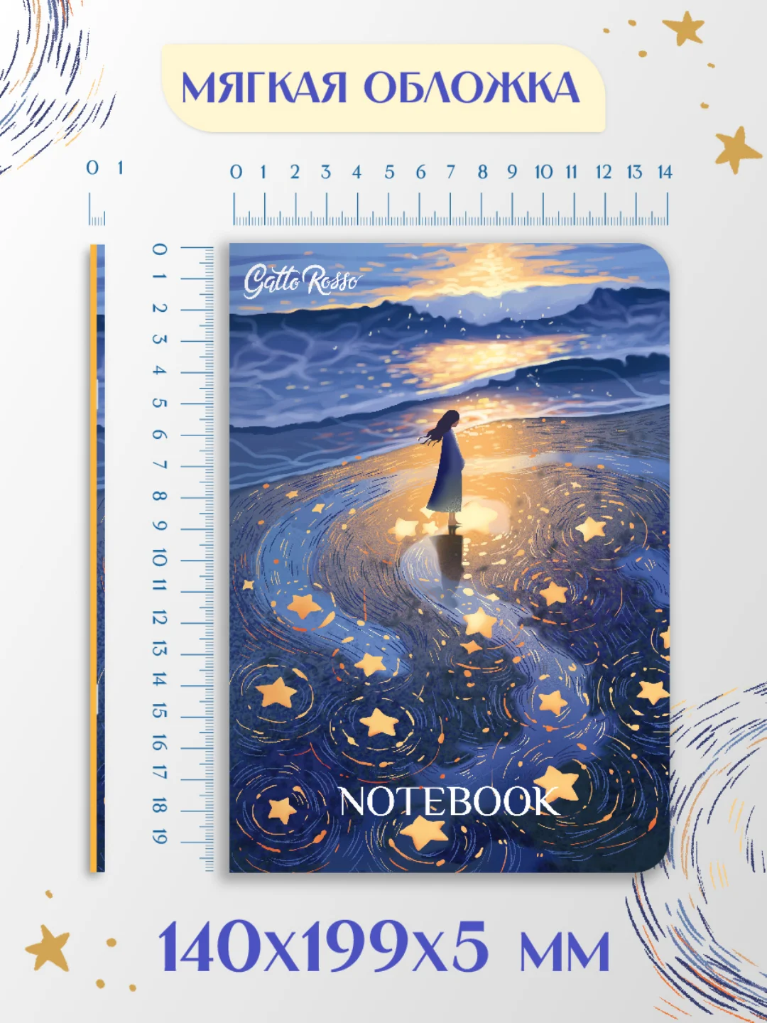 Фиолетовый блокнот в линию А5 40 листов Звёздный Notebook Gatto Rosso. Проф-Пресс