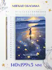 Фиолетовый блокнот в линию А5 40 листов Звёздный Notebook Gatto Rosso. Проф-Пресс