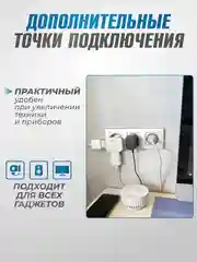 Тройник для розетки 220V и 220V+usb плоский, поворотный на 180 градусов, разветвитель