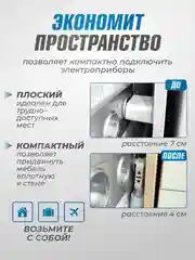 Тройник для розетки 220V и 220V+usb плоский, поворотный на 180 градусов, разветвитель