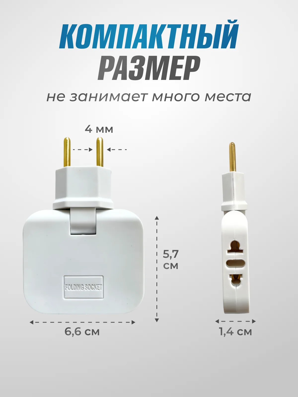 Тройник для розетки 220V и 220V+usb плоский, поворотный на 180 градусов, разветвитель