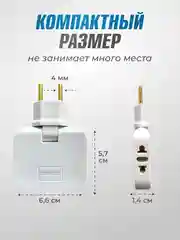 Тройник для розетки 220V и 220V+usb плоский, поворотный на 180 градусов, разветвитель