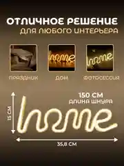 Желтый неоновая вывеска светильник на стену "LOVE", "Home", неоновый LED свеильник, ночник