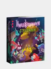 Настольная игра Имаджинариум , разные типы