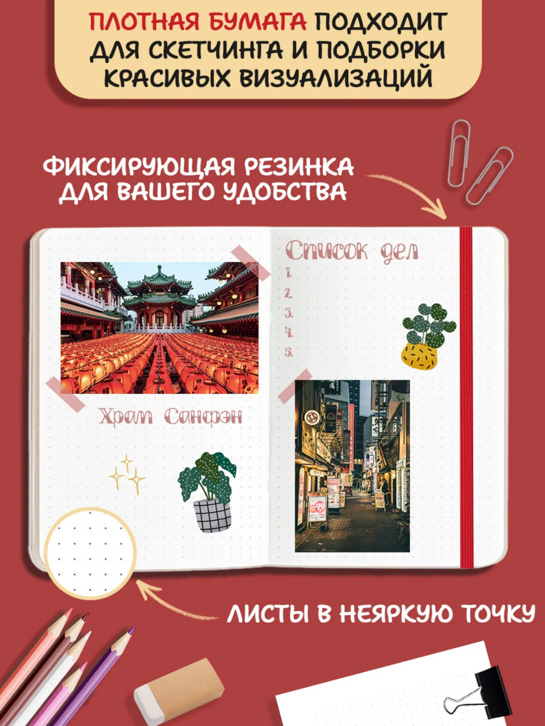 Белый блокнот А5 72 листа в точку, Точкабук K-pop, 100г/кв.м. Проф-Пресс