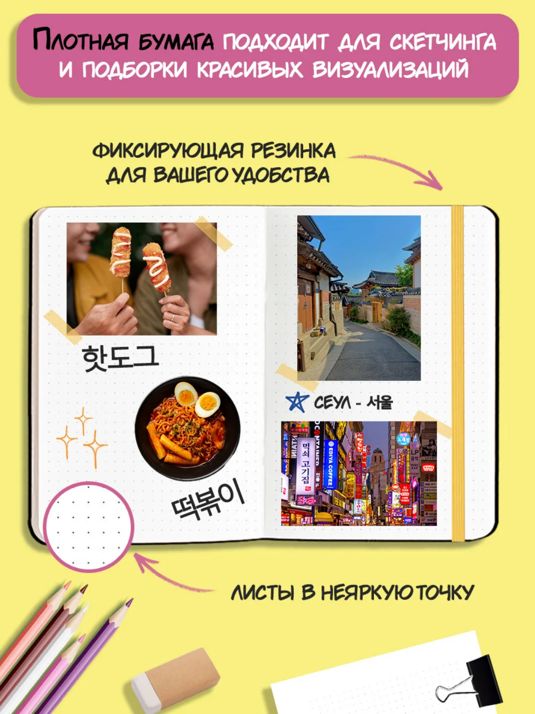 Черный блокнот А5 72 листа в точку, Точкабук K-pop, 100г/кв.м. Проф-Пресс