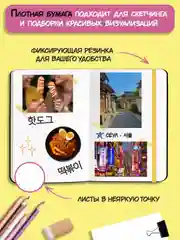 Черный блокнот А5 72 листа в точку, Точкабук K-pop, 100г/кв.м. Проф-Пресс