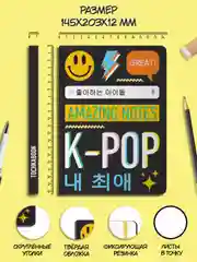 Черный блокнот А5 72 листа в точку, Точкабук K-pop, 100г/кв.м. Проф-Пресс