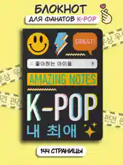Блокнот А5 72 листа в точку, Точкабук K-pop, 100г/кв.м. Проф-Пресс