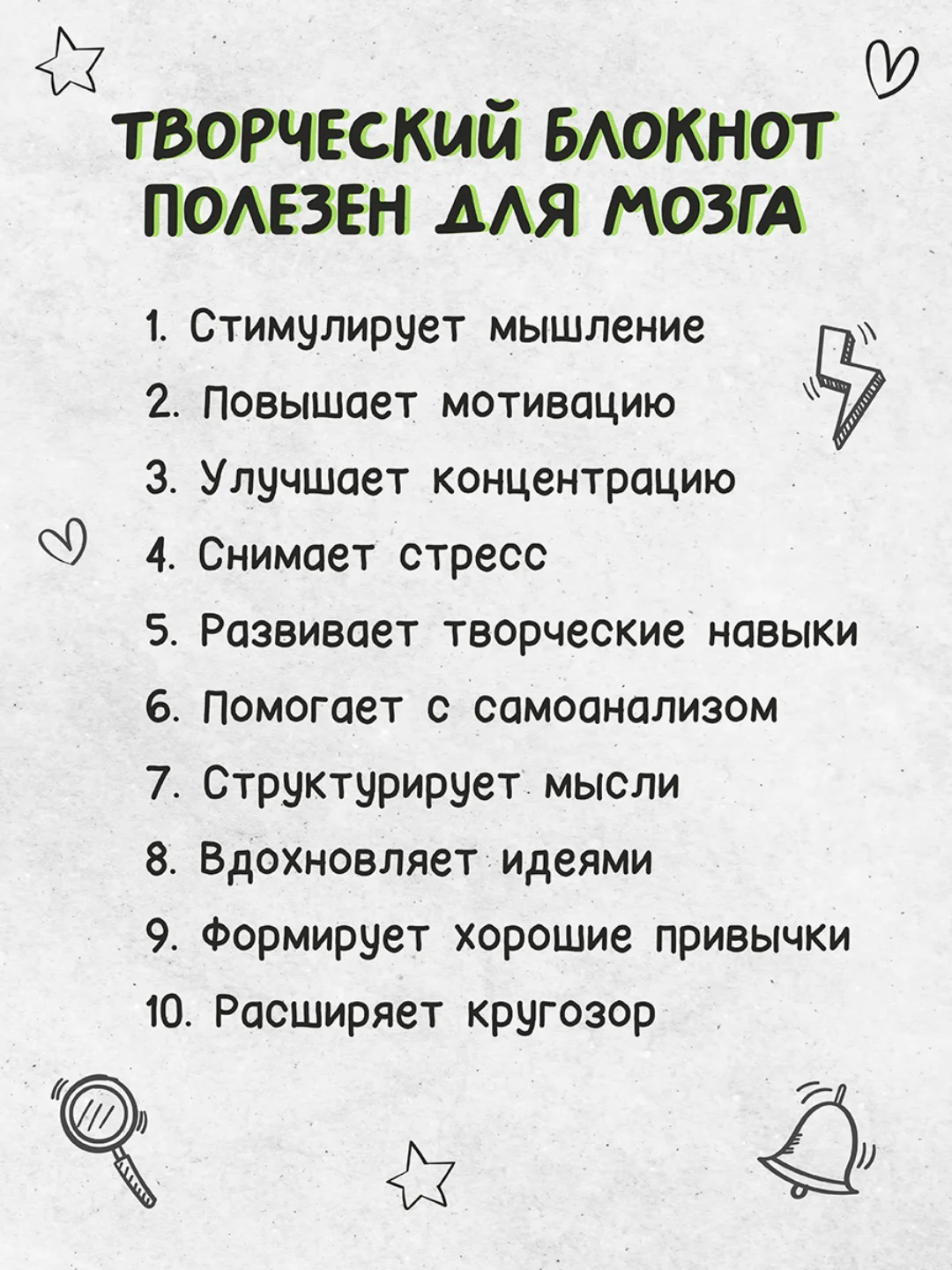 Блокнот творческий с заданиями "Мой блокнот" 80 стр. Проф-Пресс