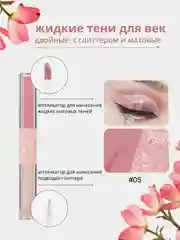 Сиреневый жидкие тени для век, с глиттером и матовые, жидкие тени для глаз, с блестками