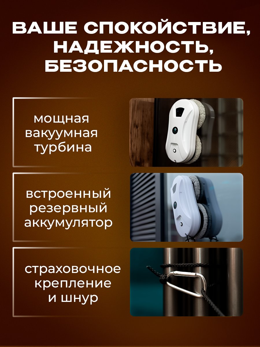 Cleanbot Мойщик Окон Купить