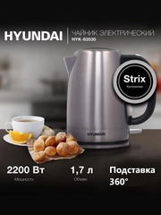 Чайник электрический Hyundai HYK-S2030, 1.7 л, 2200 Вт