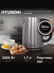Серебряный чайник электрический Hyundai HYK-S2030, 1.7 л, 2200 Вт