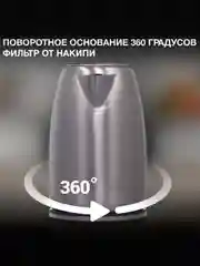 Серебряный чайник электрический Hyundai HYK-S2030, 1.7 л, 2200 Вт