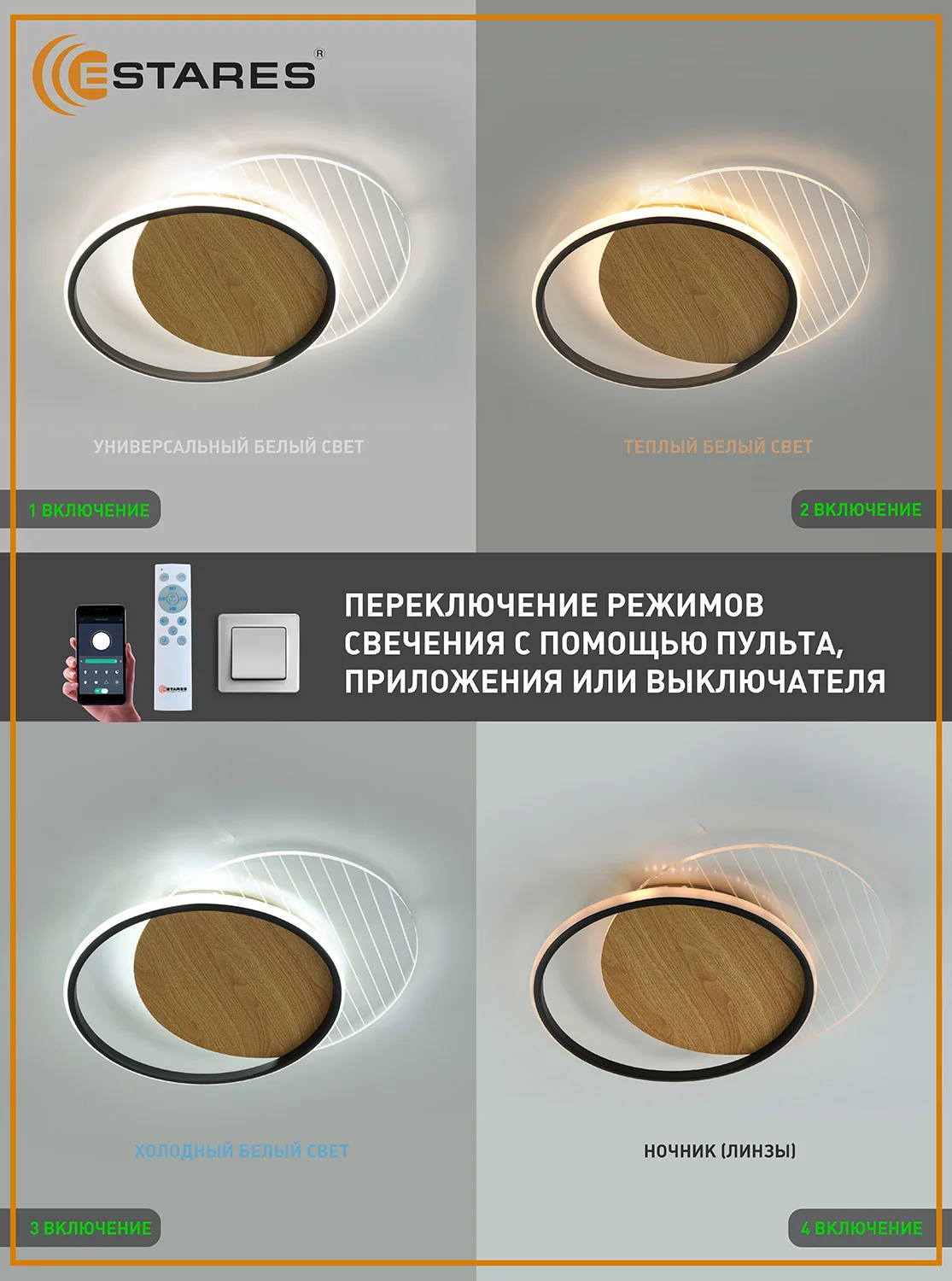 Черный управляемая потолочная люстра светодиодная с пультом Estares AMATO wood 60W круг,до 20кв.м