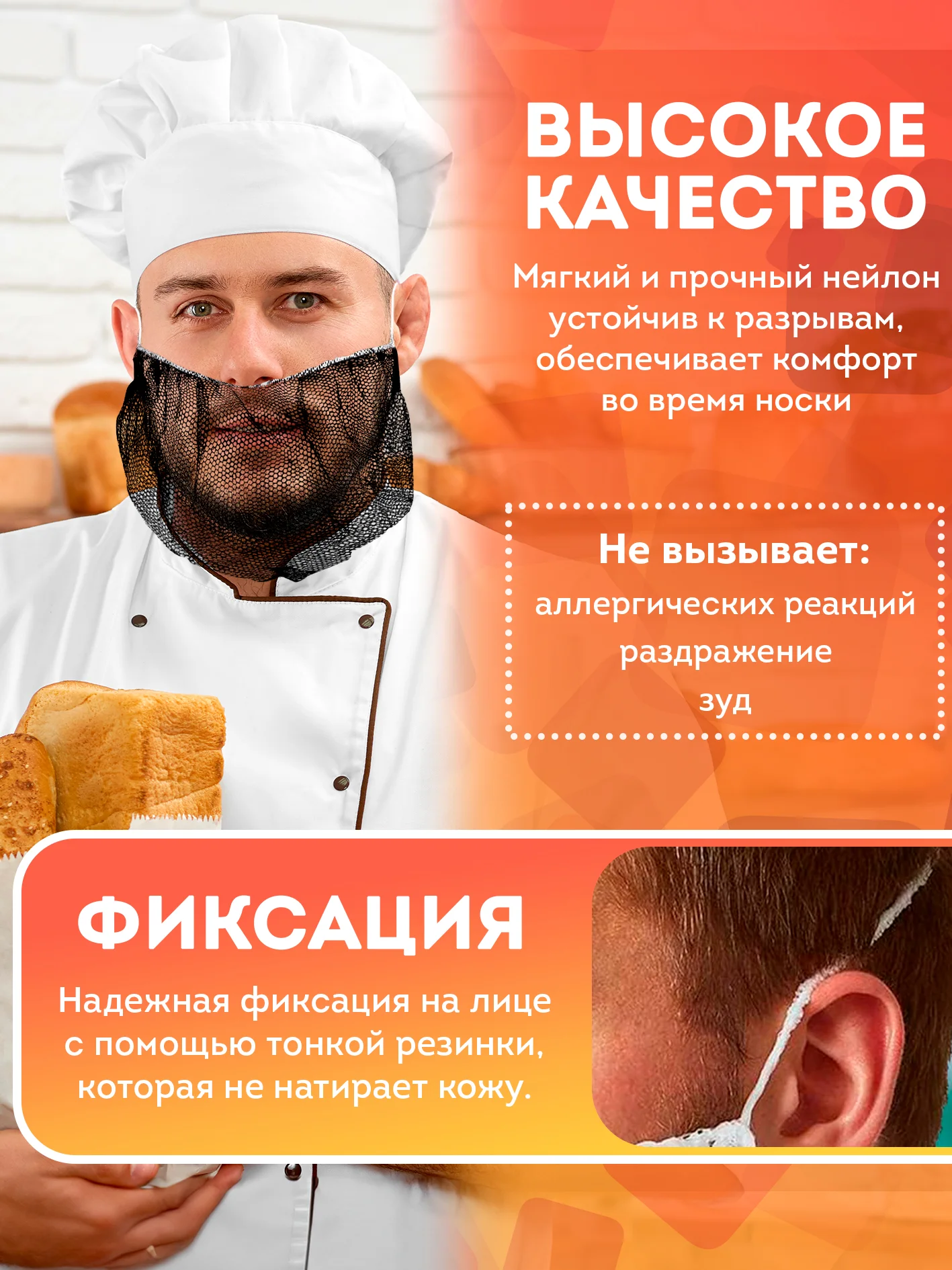 Набородники из нейлона 100 шт. Защитная одноразовая сетка шапочка для бороды медицинская