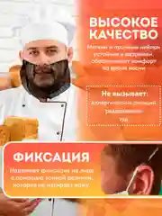 Набородники из нейлона 100 шт. Защитная одноразовая сетка шапочка для бороды медицинская
