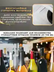 Пакет упаковочный воздушно-пузырьковый 4 шт для транспортировки бутылок /пупырчатая пленка