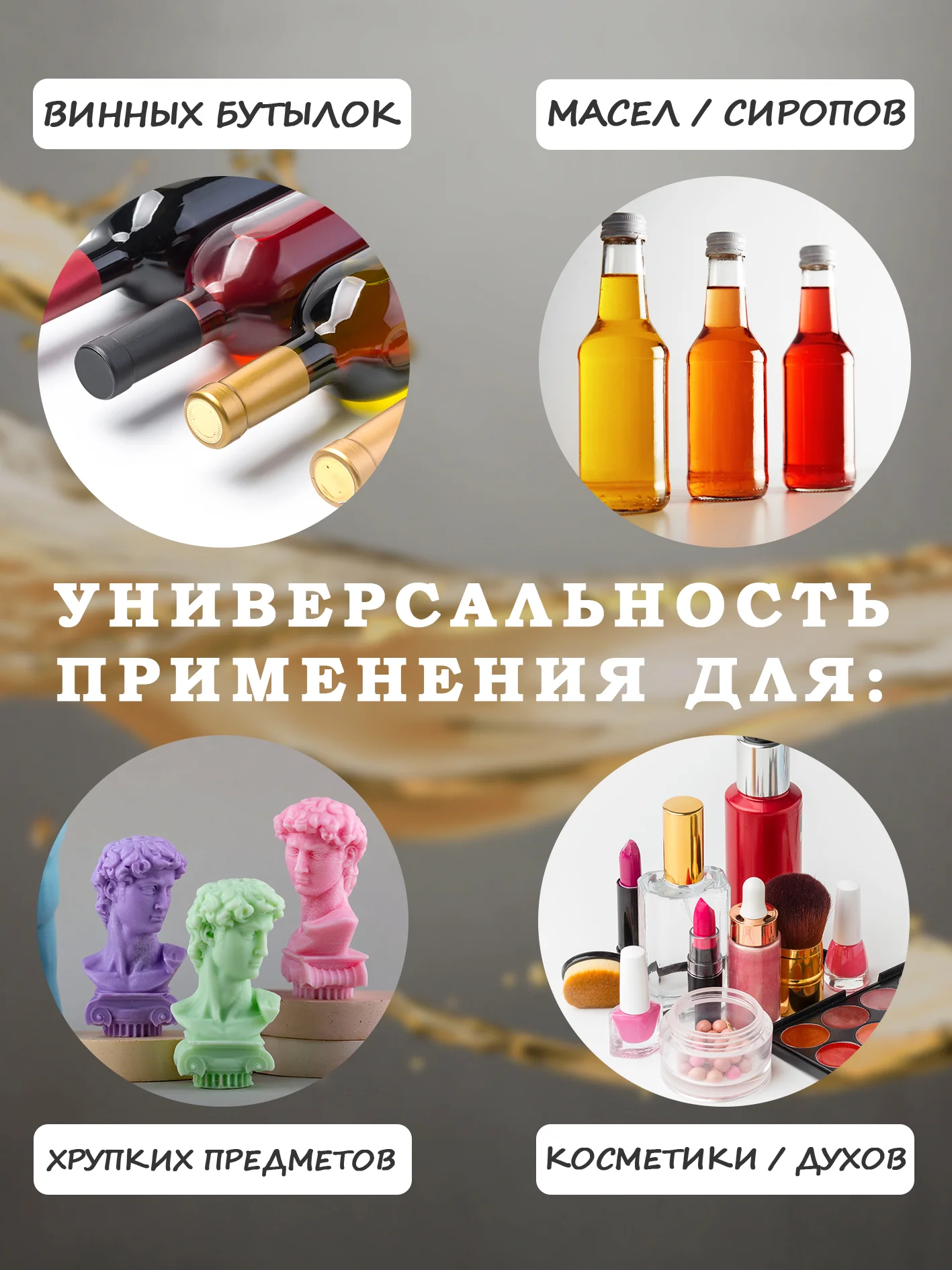 Пакет упаковочный воздушно-пузырьковый 4 шт для транспортировки бутылок /пупырчатая пленка
