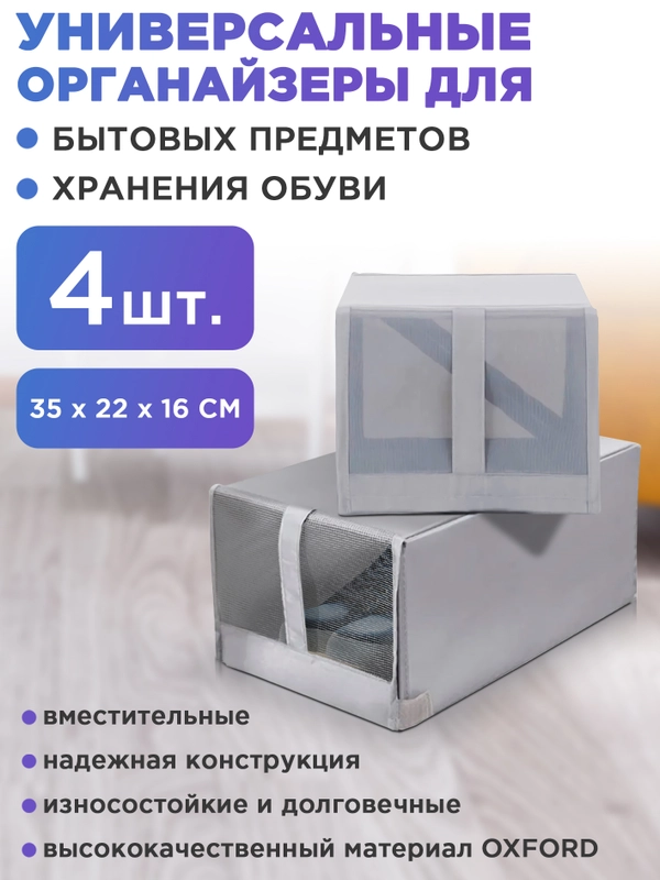 Органайзер для хранения вещей, кофр складной, короб, ящик, чехол